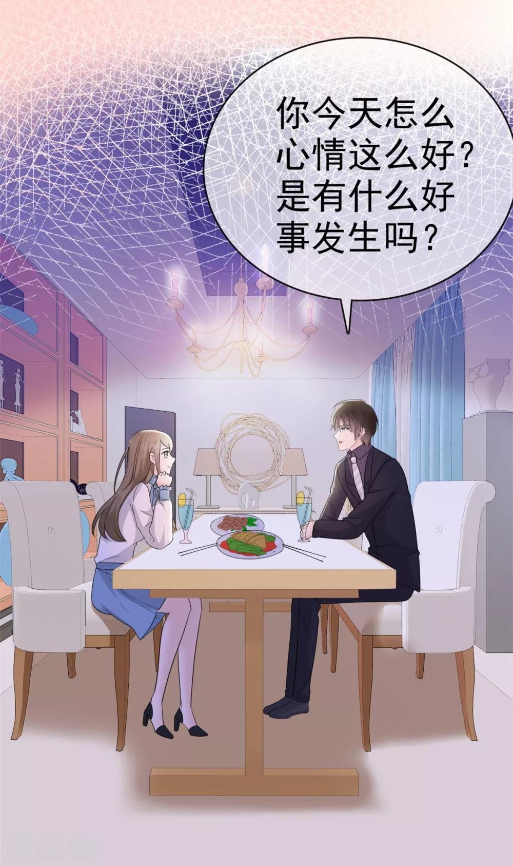第9话 防火防盗防闺蜜