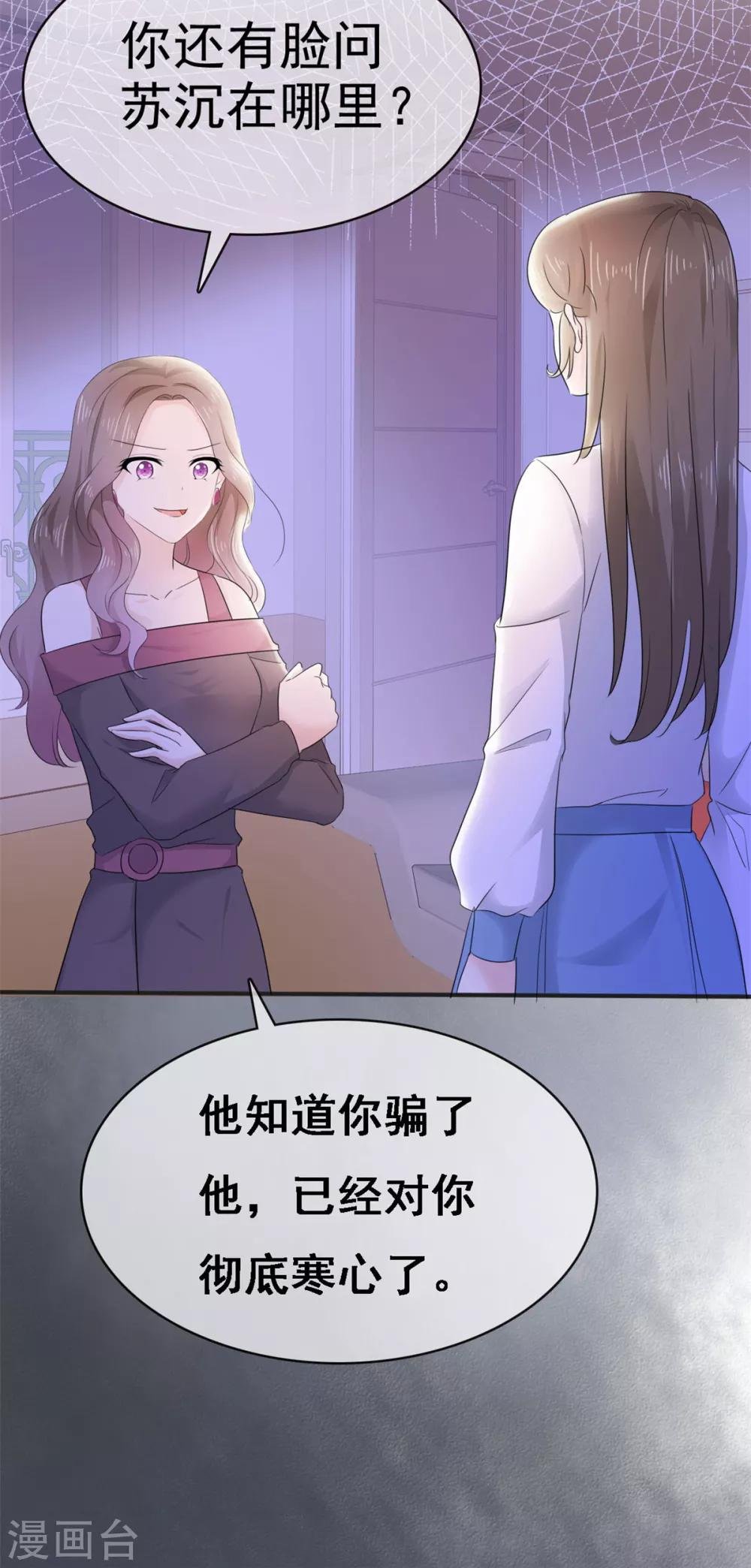 第9话 防火防盗防闺蜜