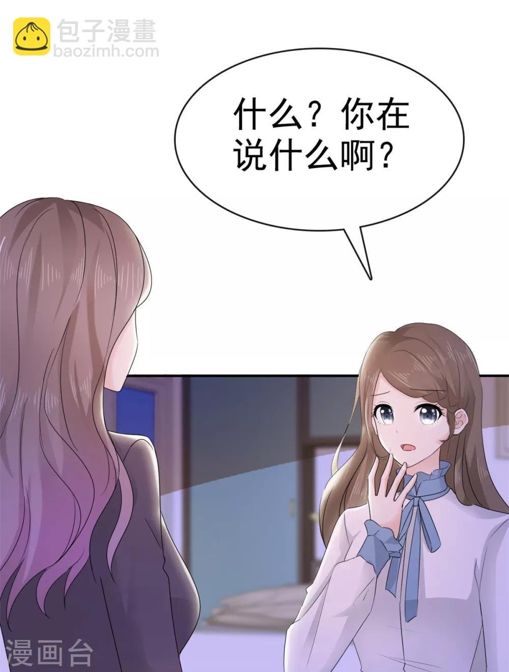 第9话 防火防盗防闺蜜