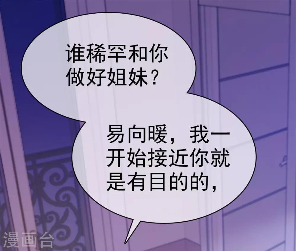 第9话 防火防盗防闺蜜