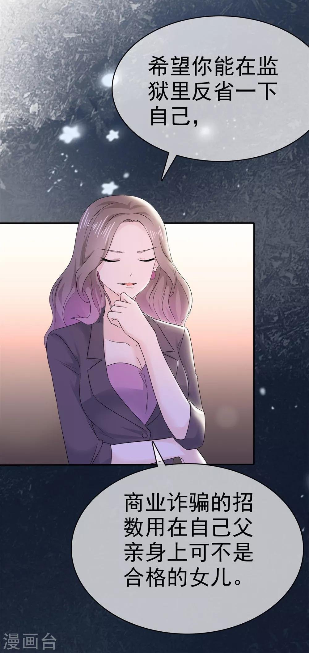 第9话 防火防盗防闺蜜
