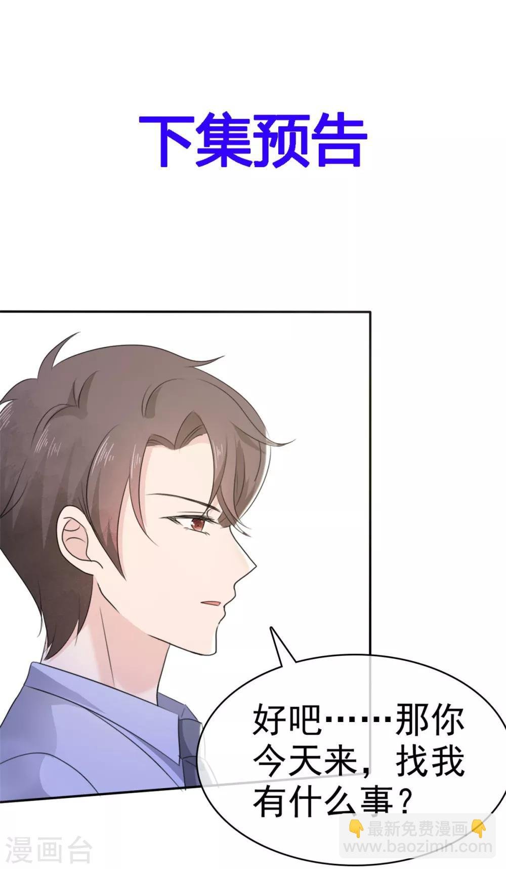 第9话 防火防盗防闺蜜
