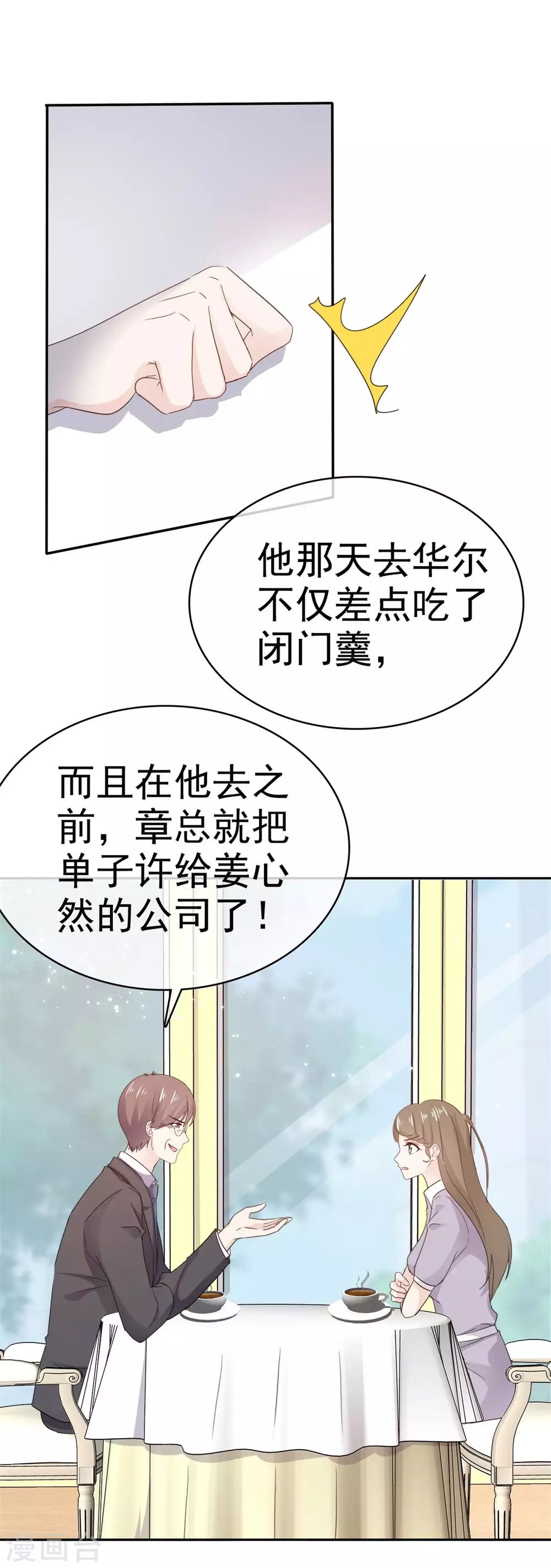 第103话 比想象要糟