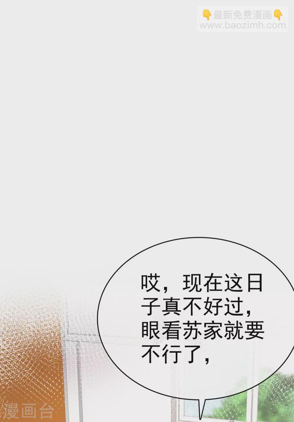 第105话 引蛇出洞