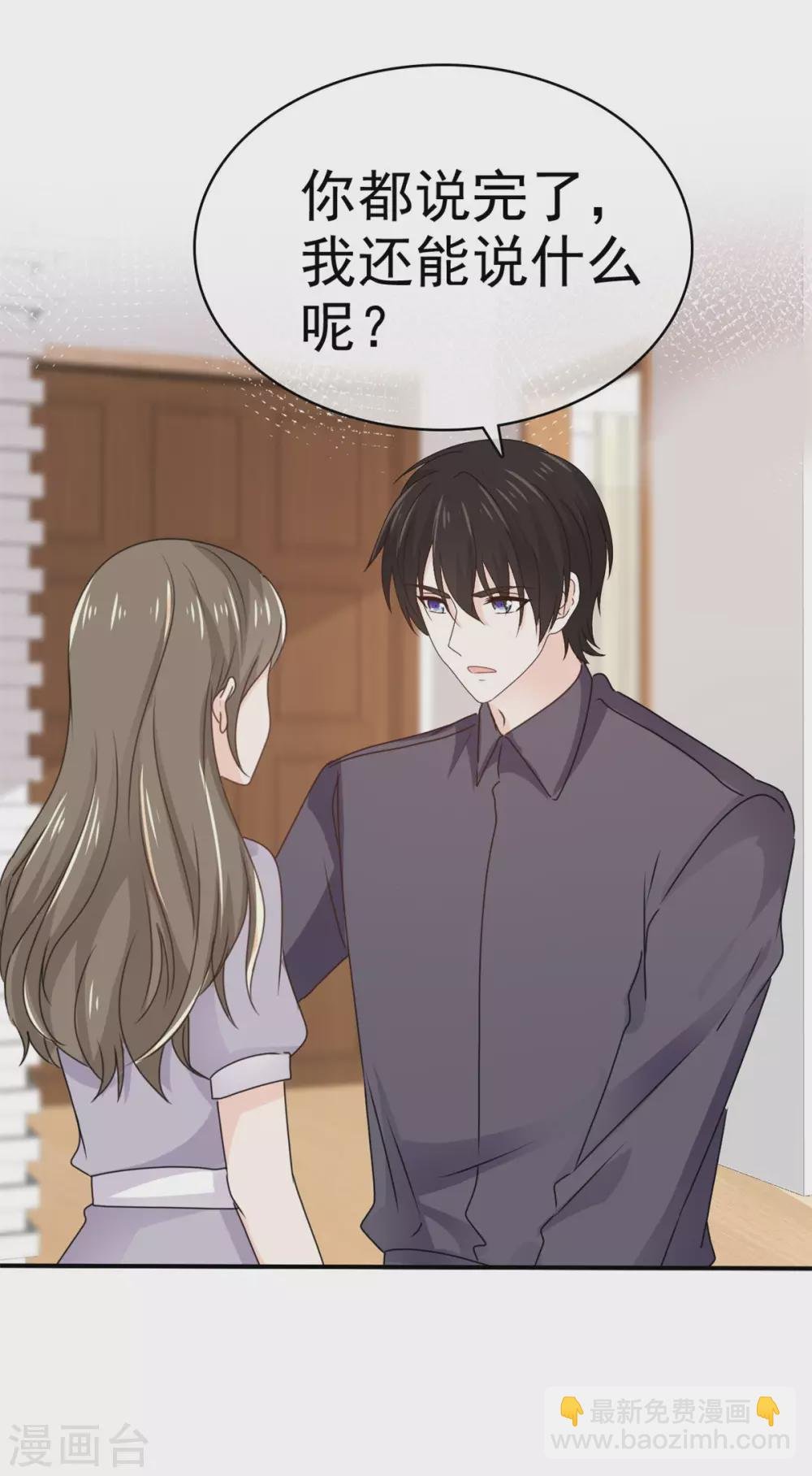 第106话 鱼儿上钩了