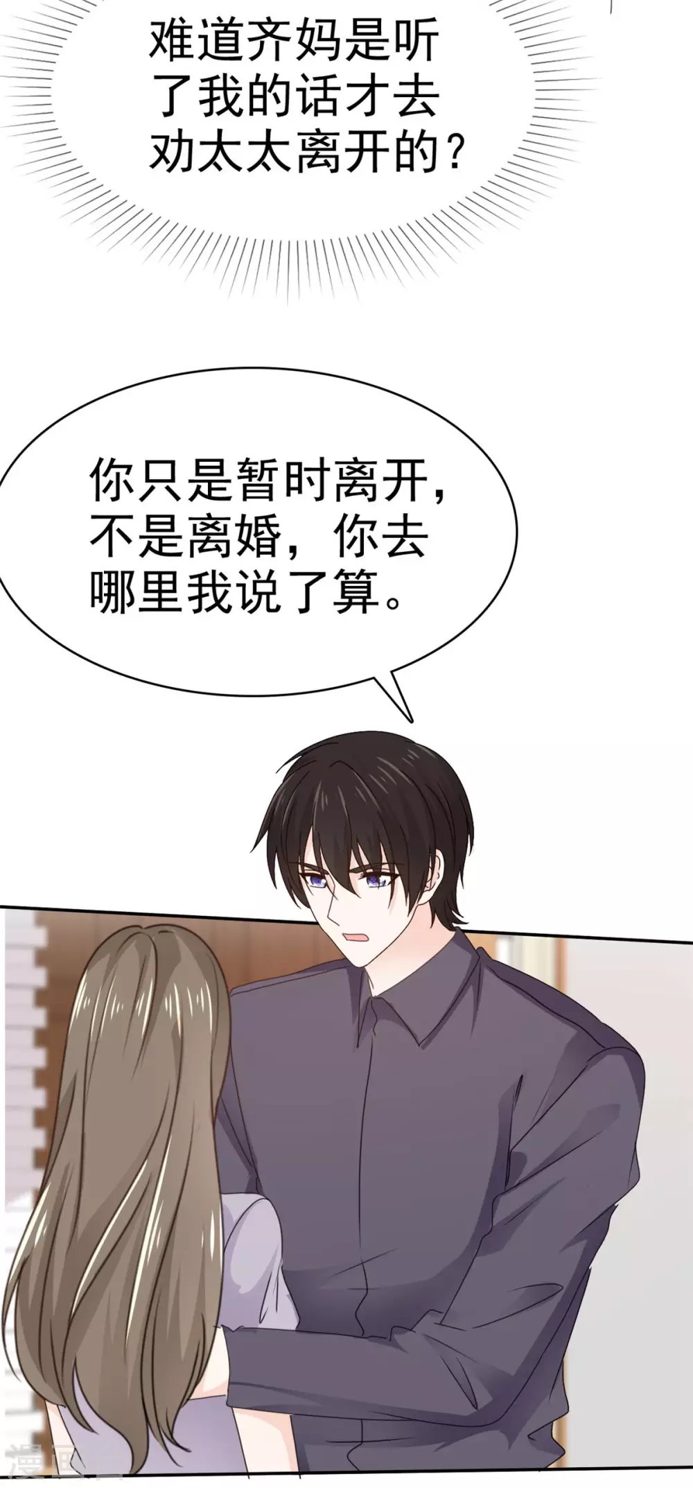第106话 鱼儿上钩了
