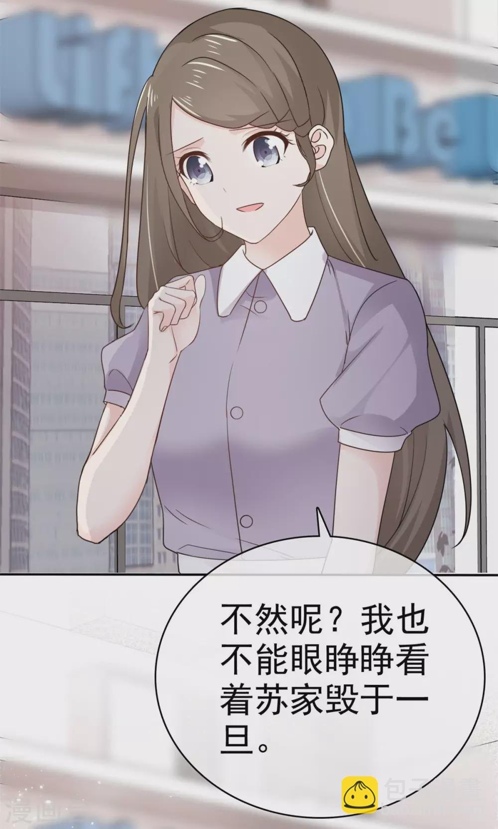 第106话 鱼儿上钩了