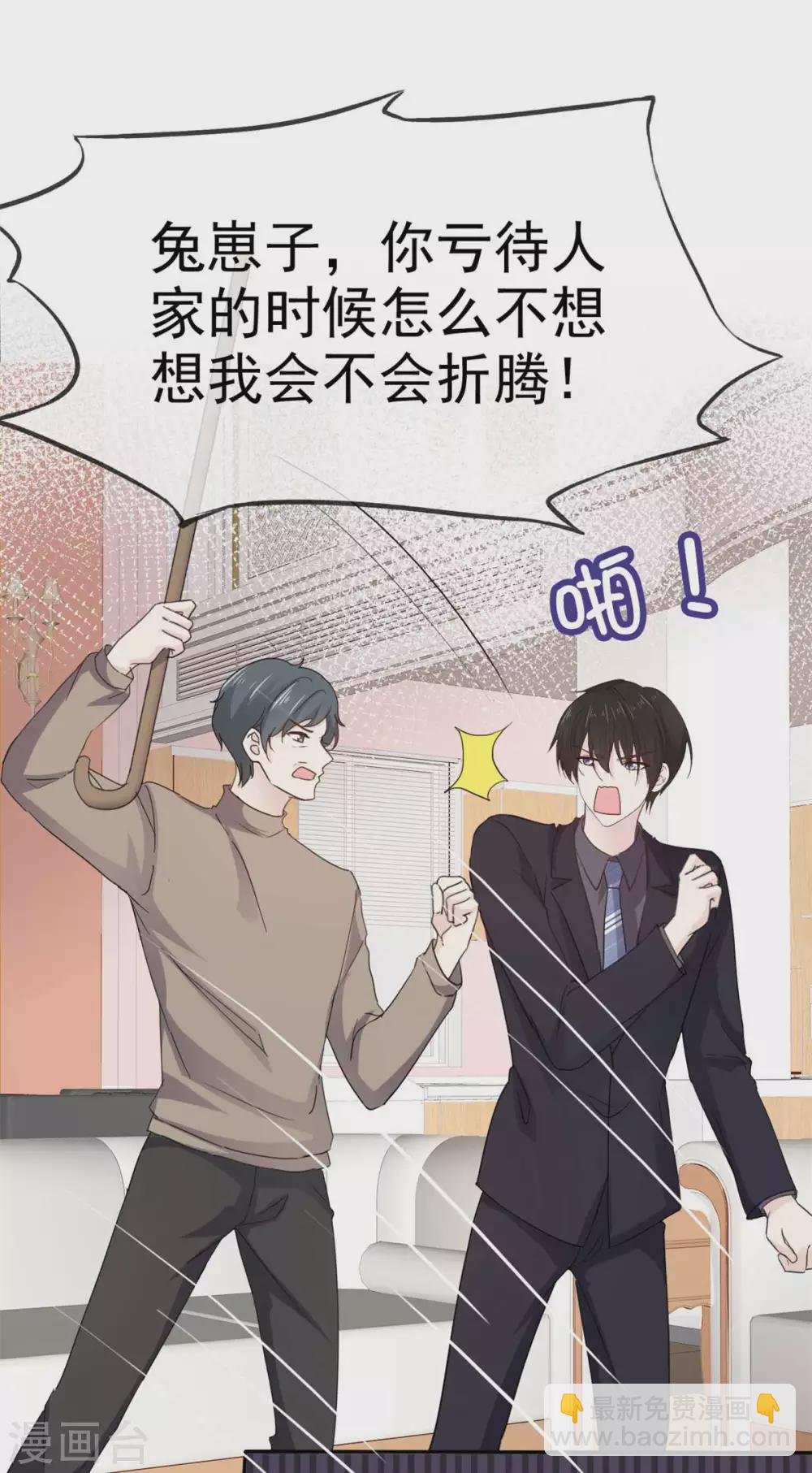 第107话 赶出家门