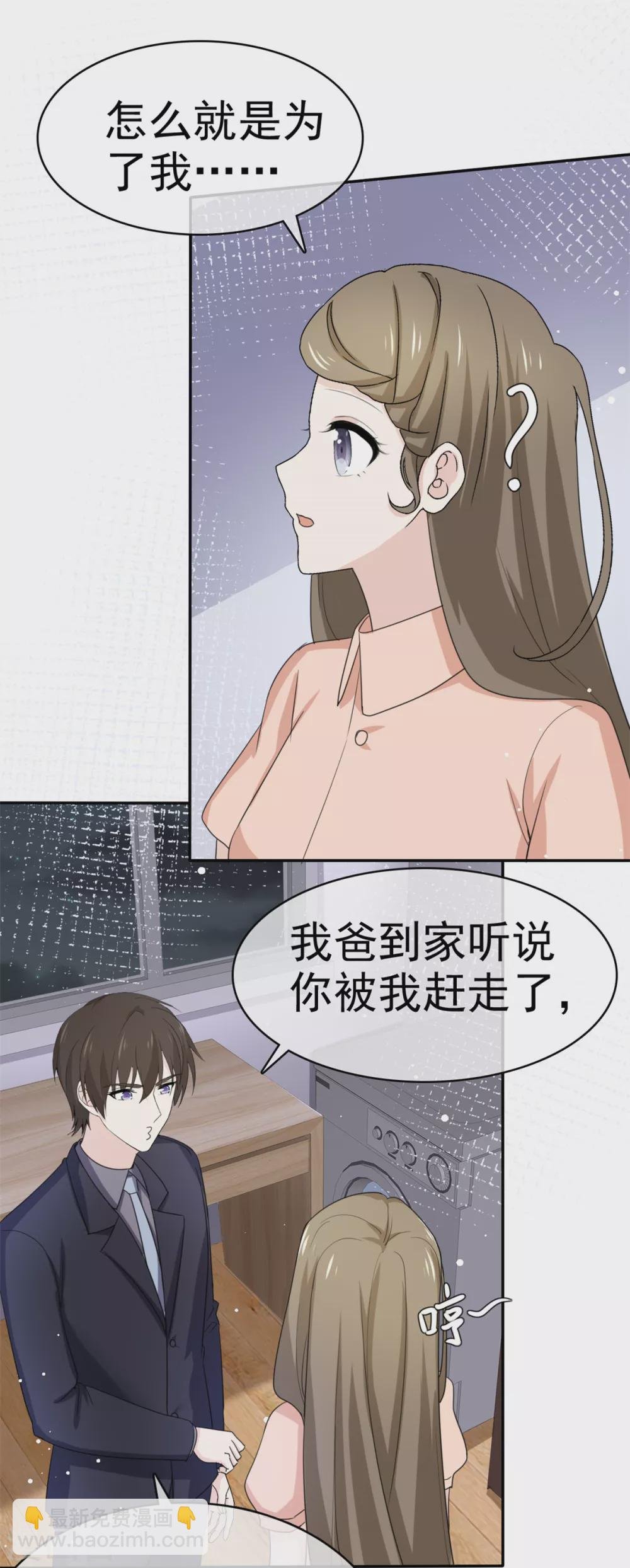 第108话 对我负责