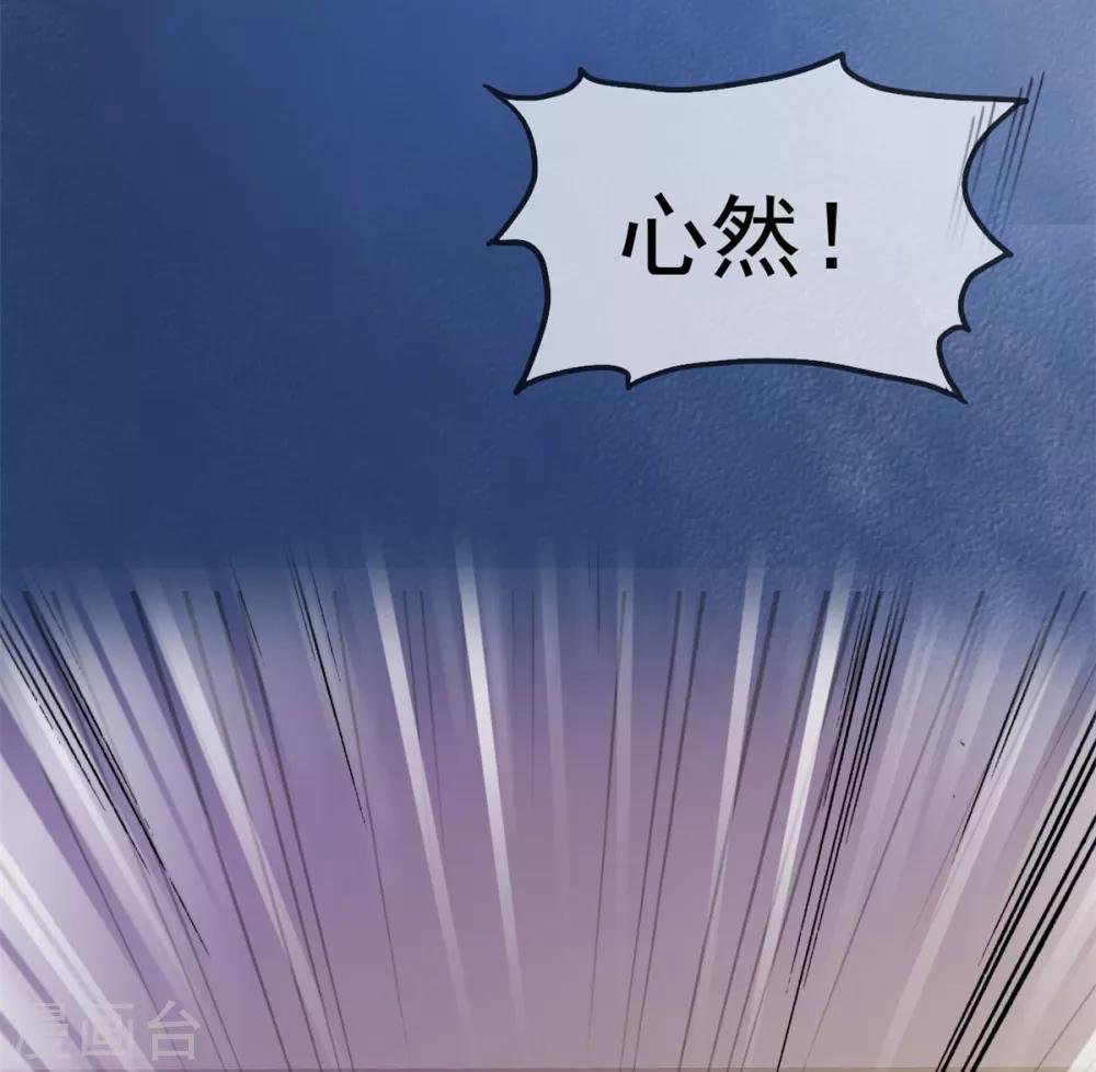 第10话 偷见千慕被发现
