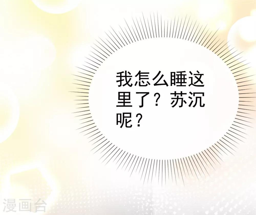 第10话 偷见千慕被发现