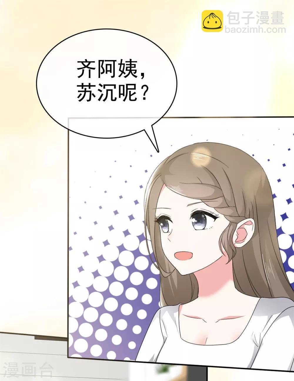 第10话 偷见千慕被发现
