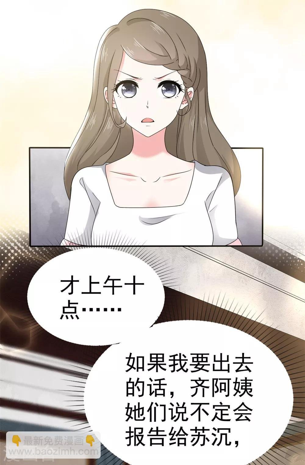 第10话 偷见千慕被发现