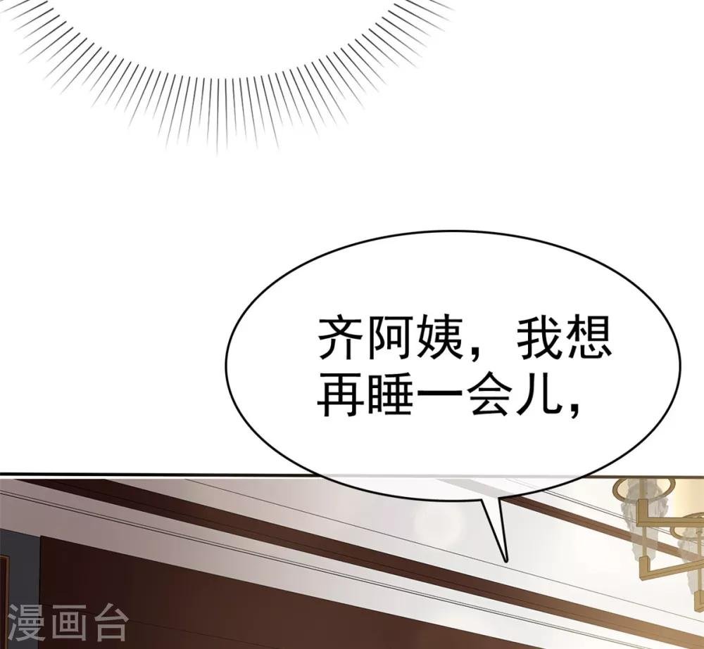 第10话 偷见千慕被发现