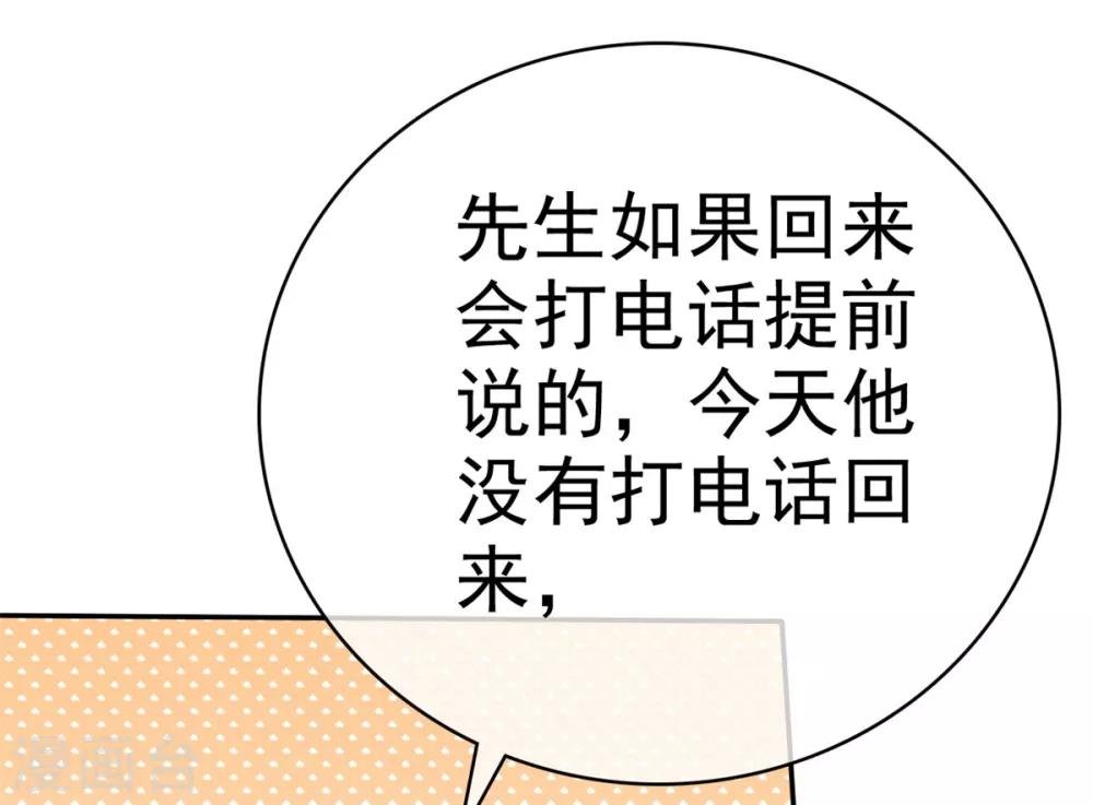 第10话 偷见千慕被发现
