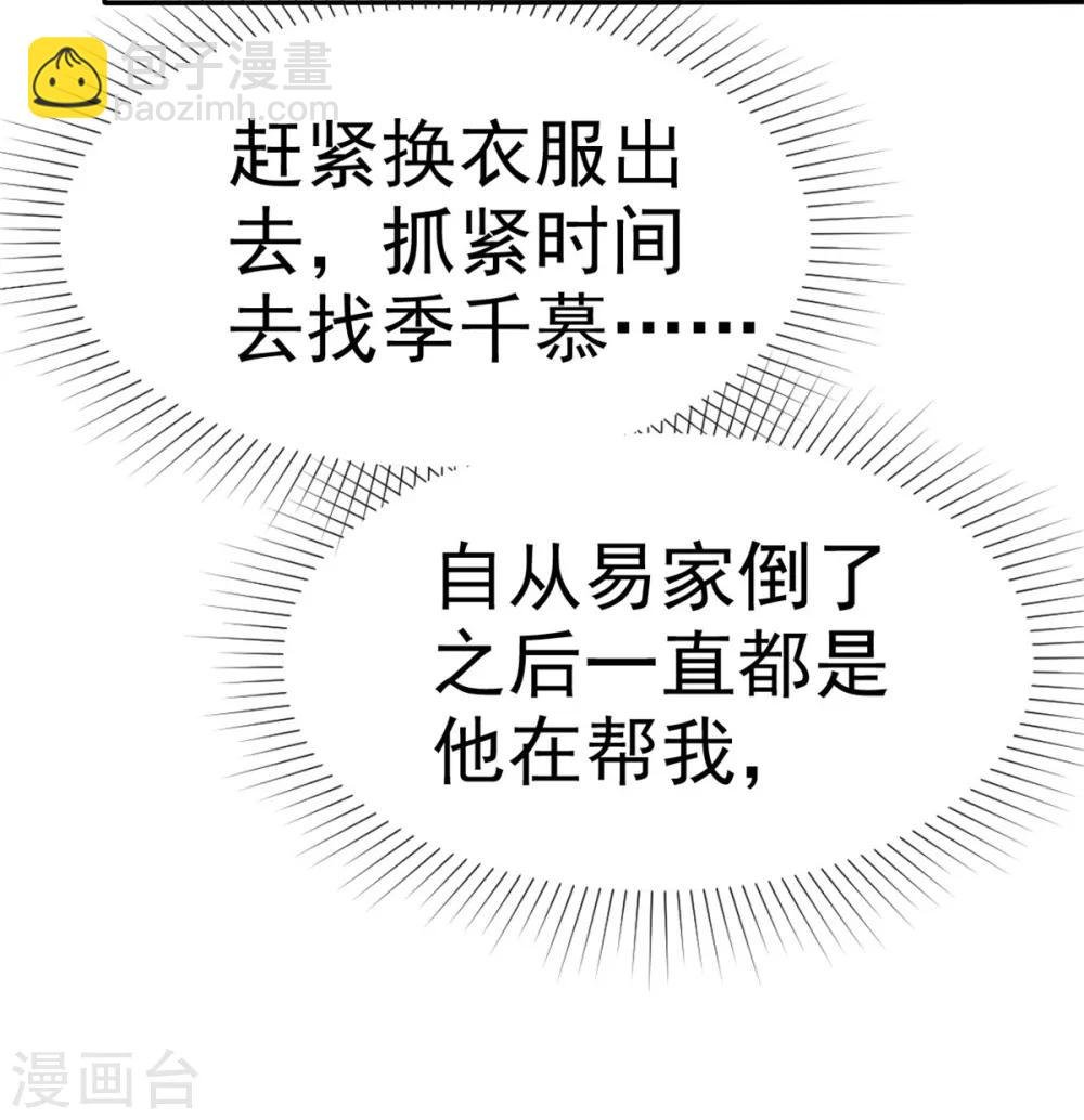 第10话 偷见千慕被发现