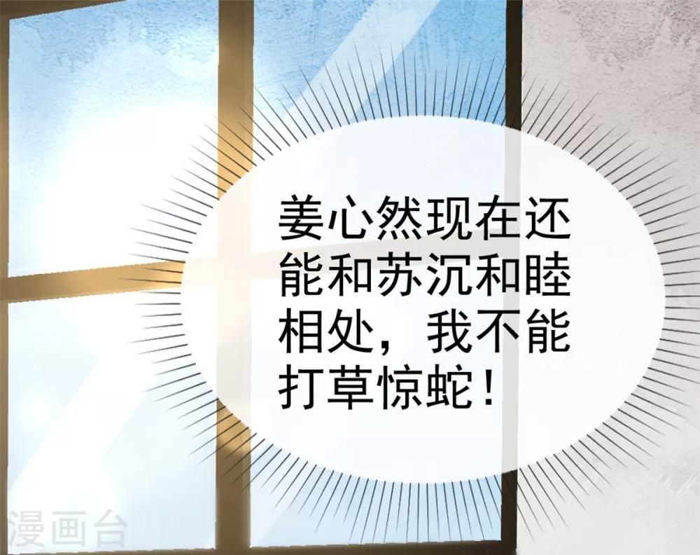 第10话 偷见千慕被发现