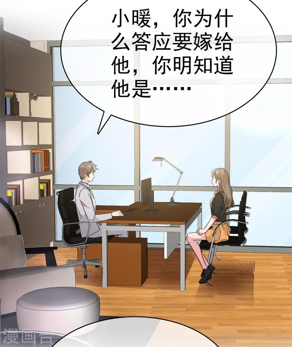 第10话 偷见千慕被发现
