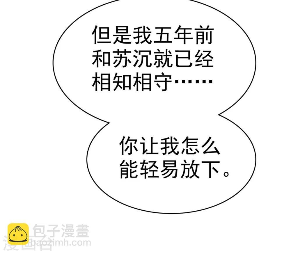 第10话 偷见千慕被发现