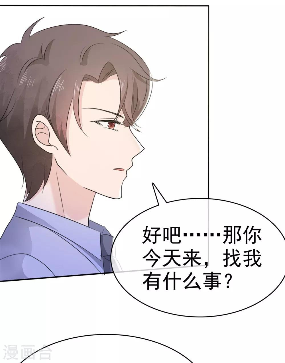 第10话 偷见千慕被发现