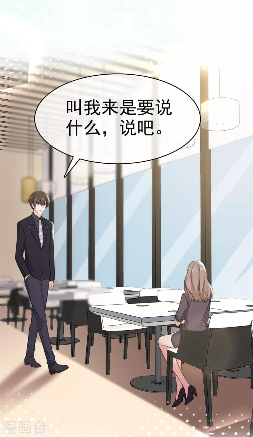 第10话 偷见千慕被发现