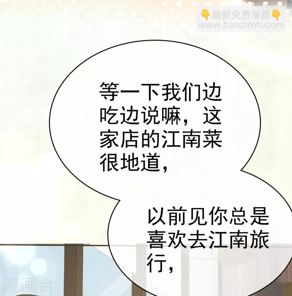 第10话 偷见千慕被发现