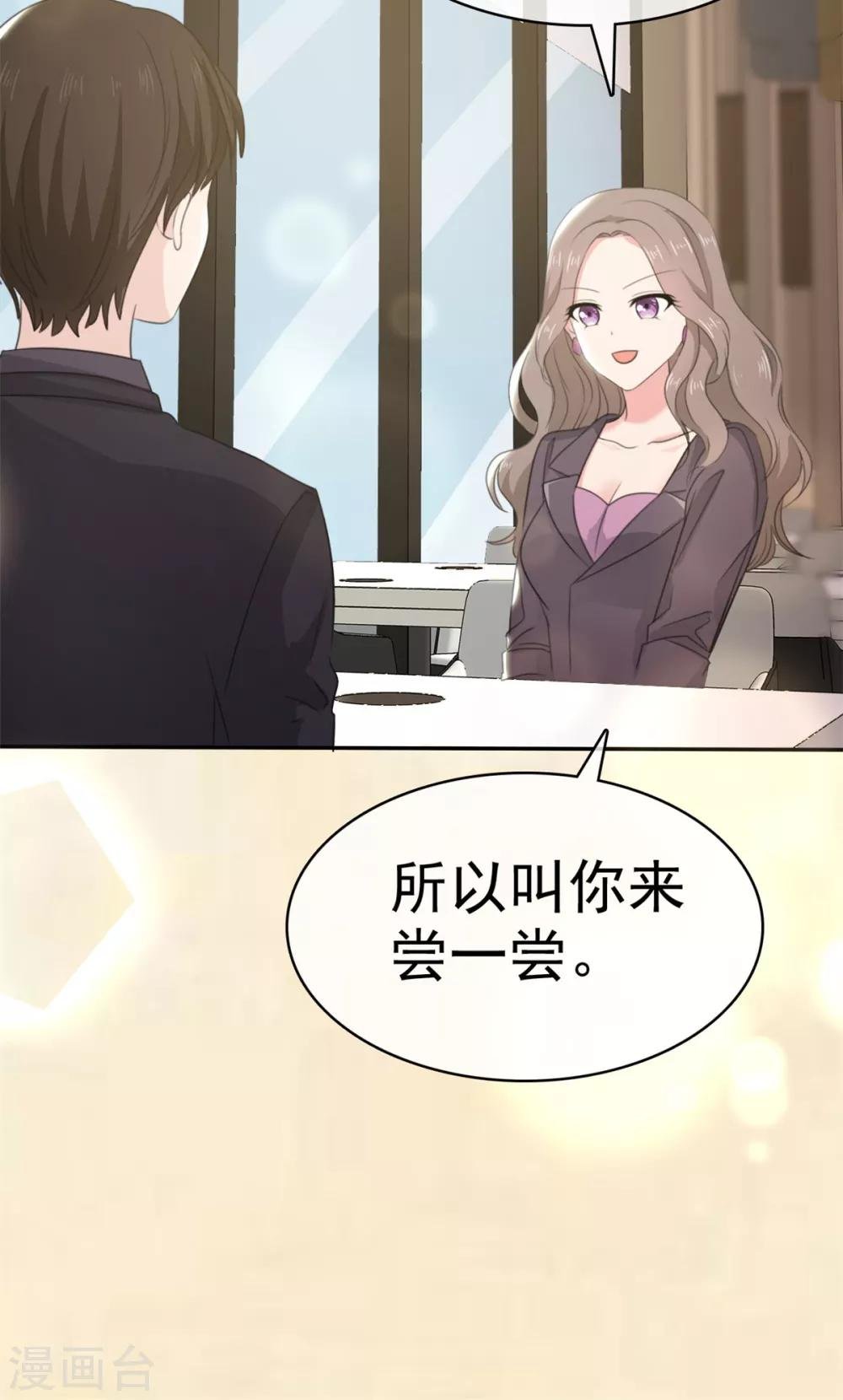 第10话 偷见千慕被发现