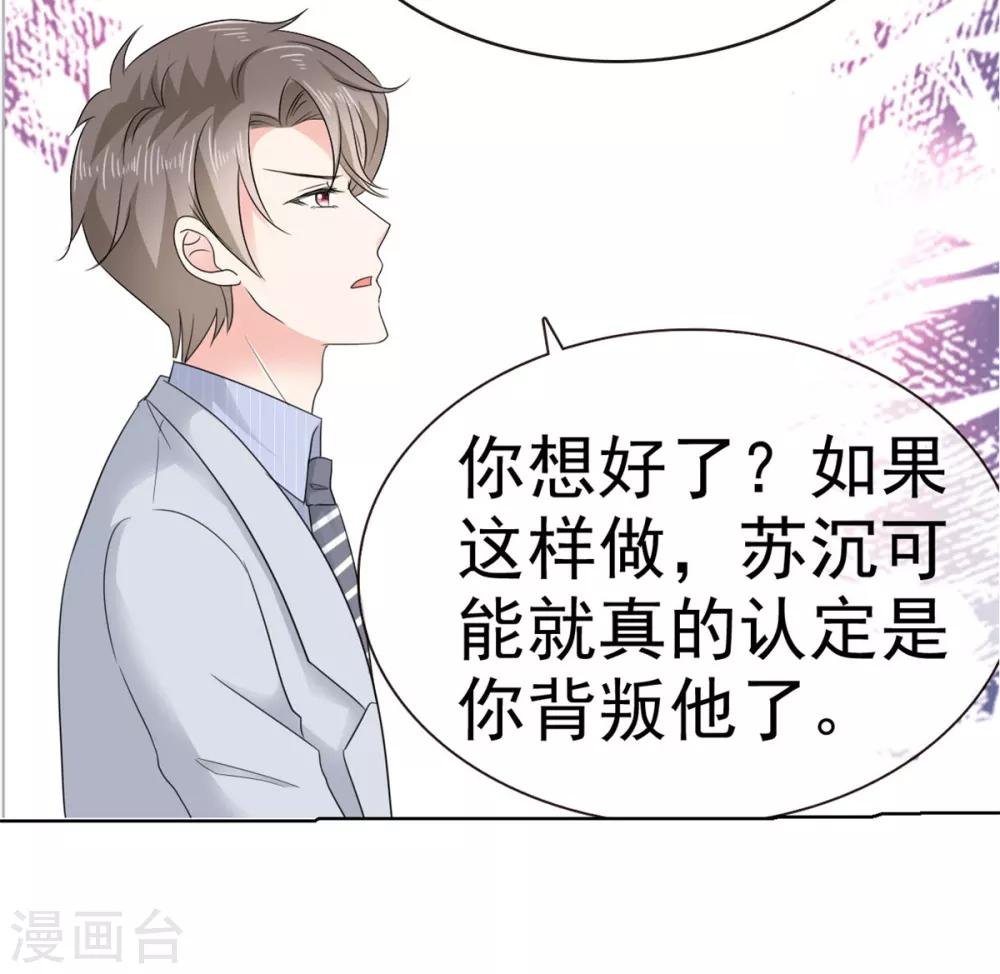 第10话 偷见千慕被发现