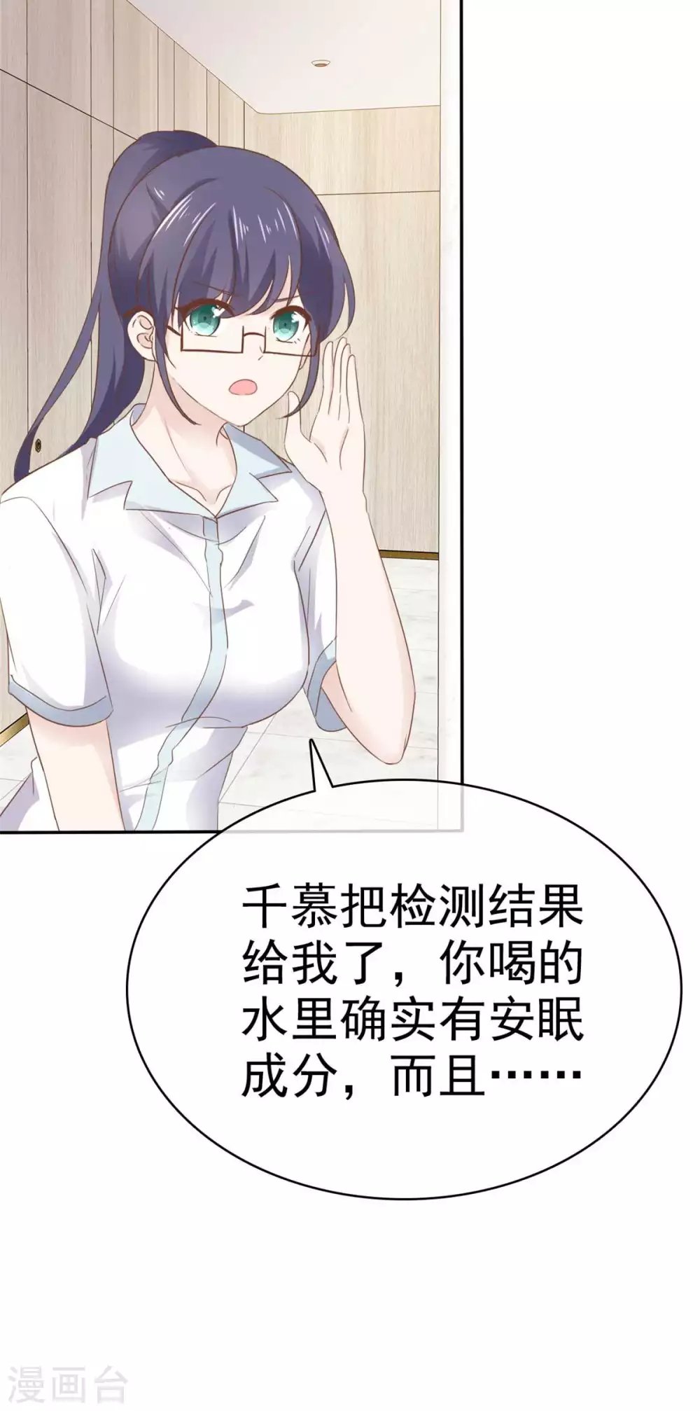 第111话 催眠