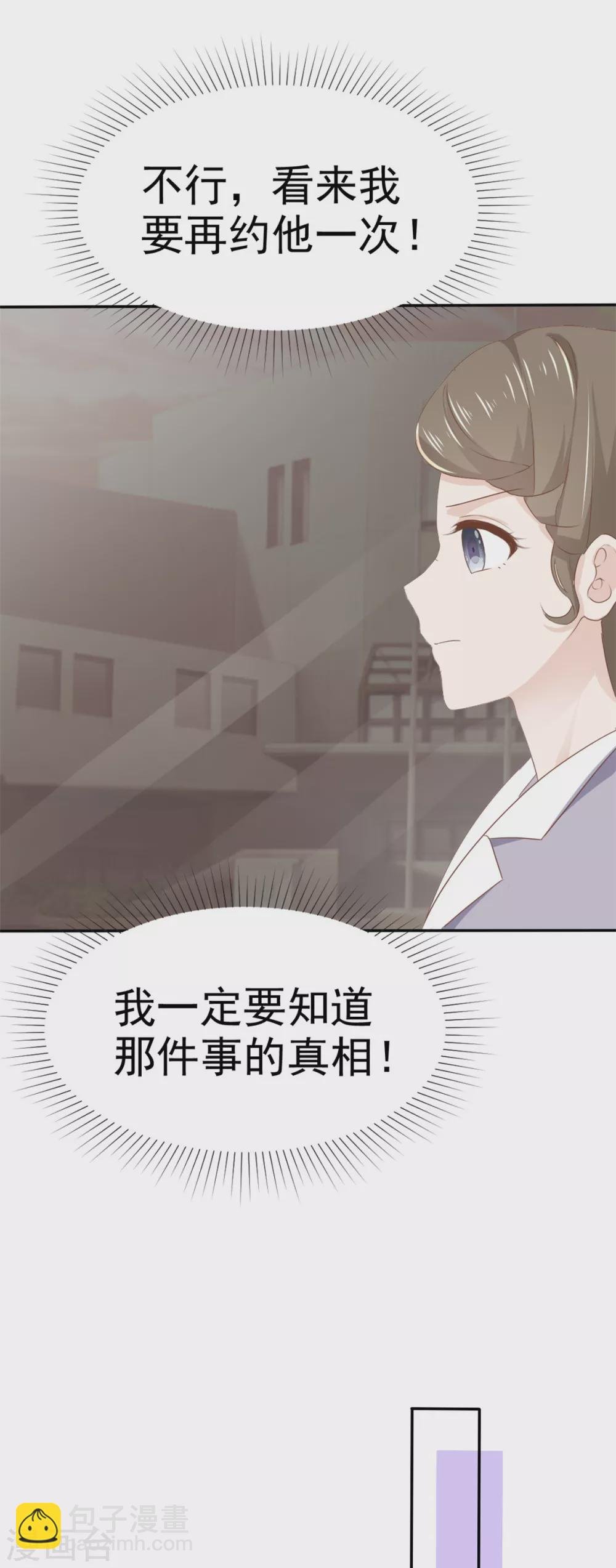 第113话 当年的真相