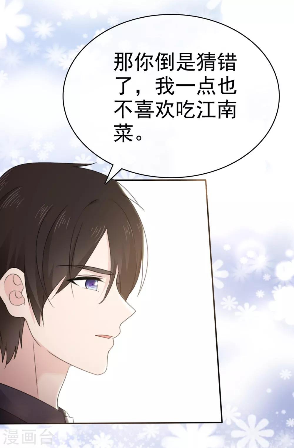 第11话 你找人监视我？