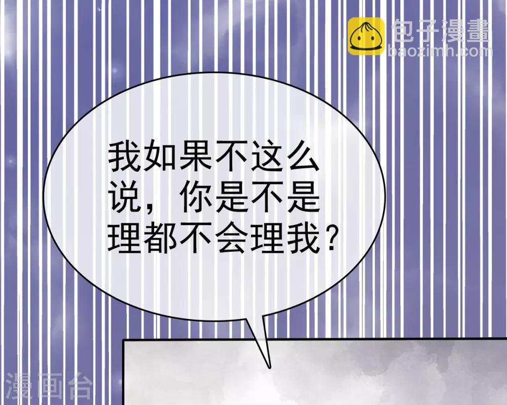 第11话 你找人监视我？