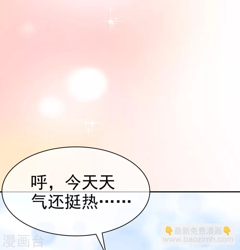 第11话 你找人监视我？