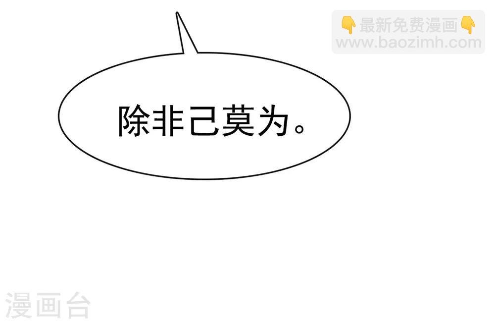 第11话 你找人监视我？
