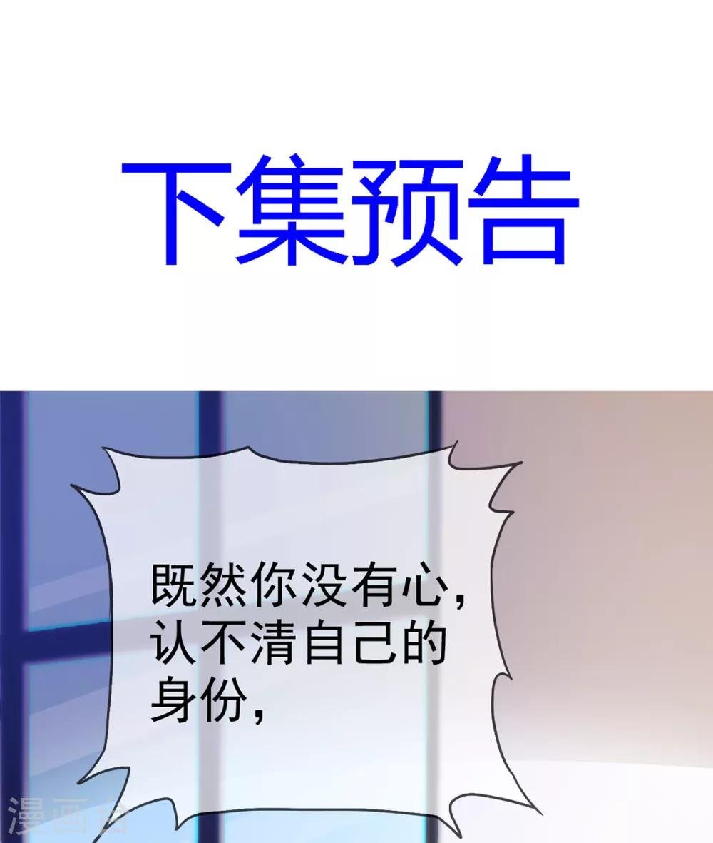 第11话 你找人监视我？