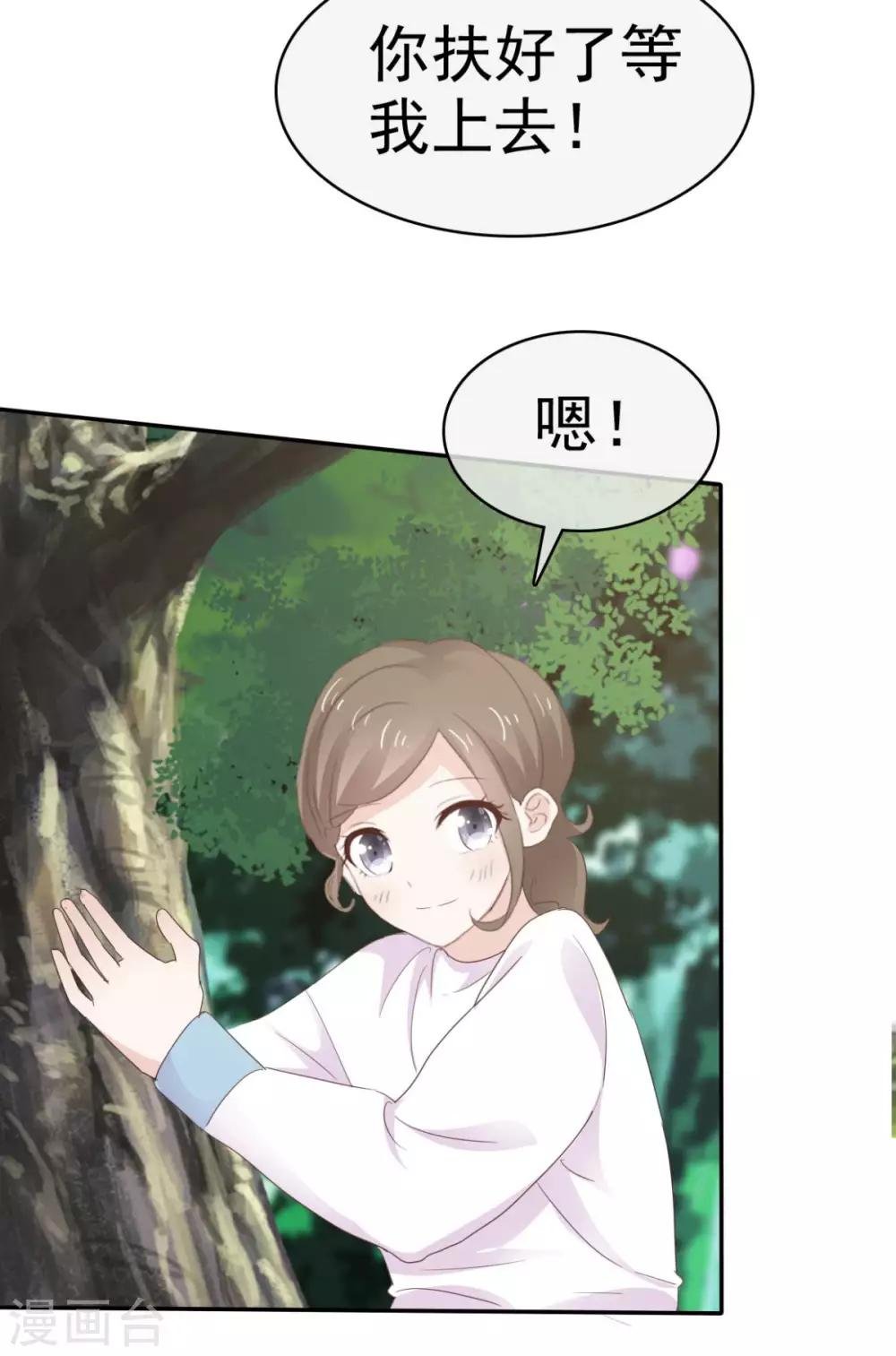 第13话 少年时的玩伴呀