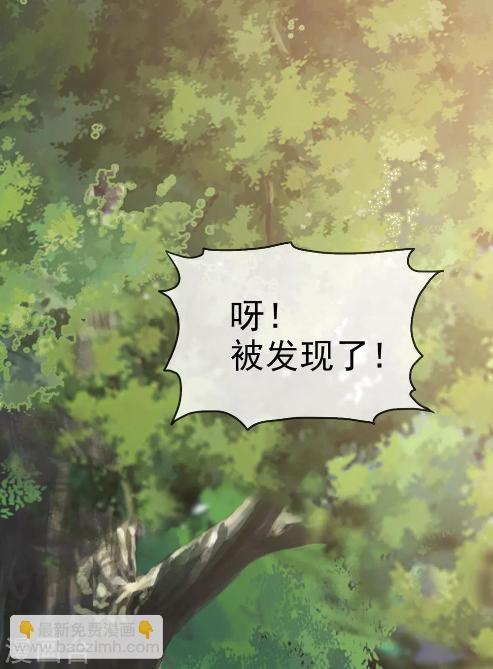 第14话 苏叔叔不要打苏沉