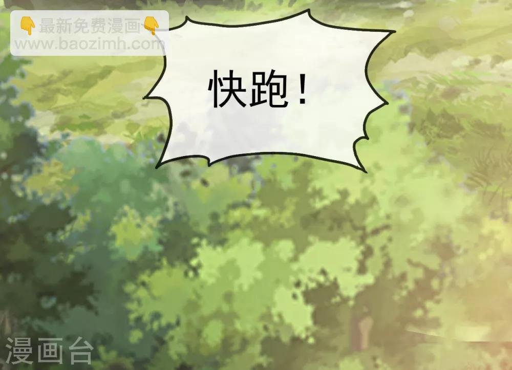 第14话 苏叔叔不要打苏沉