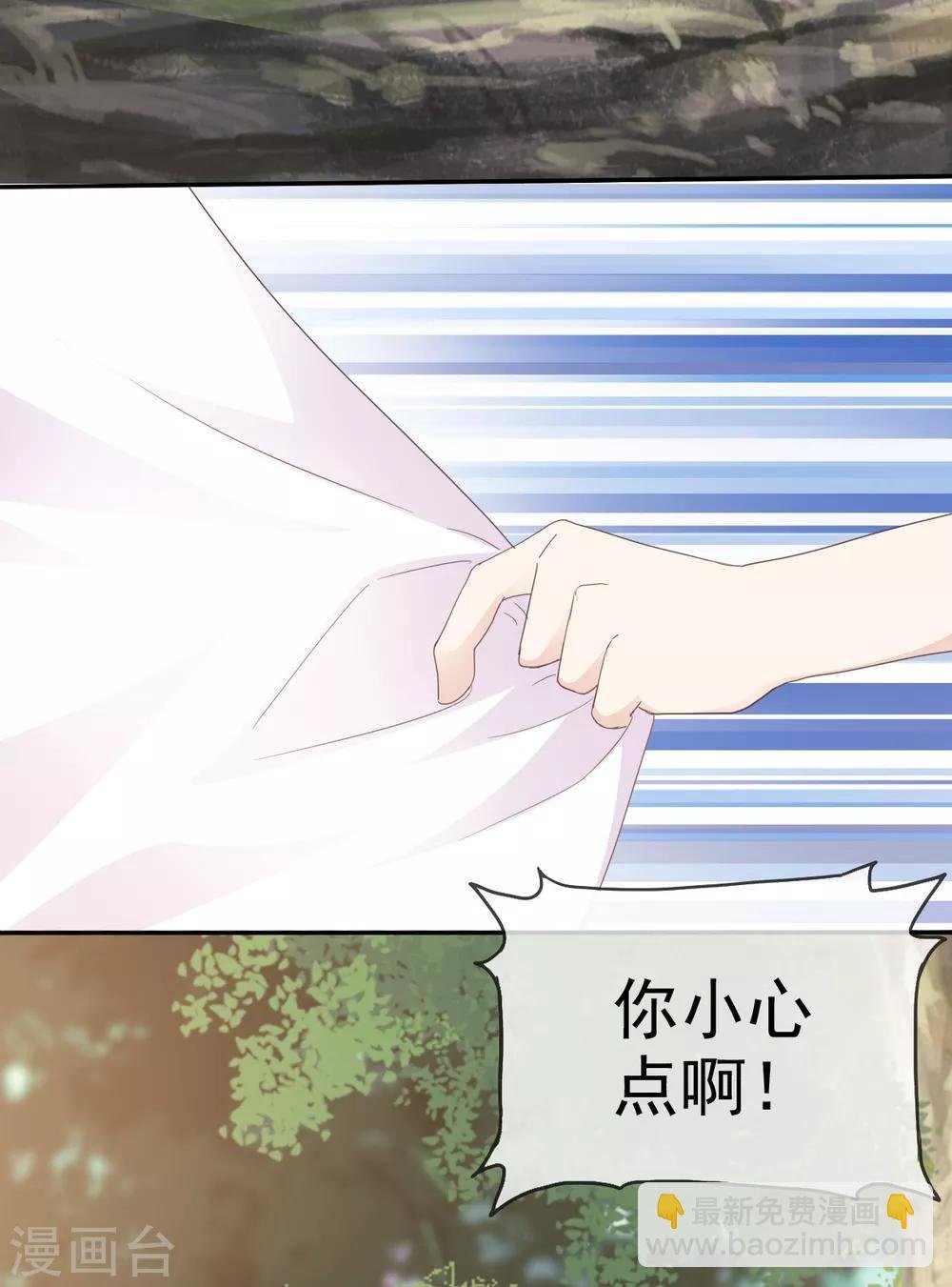 第14话 苏叔叔不要打苏沉