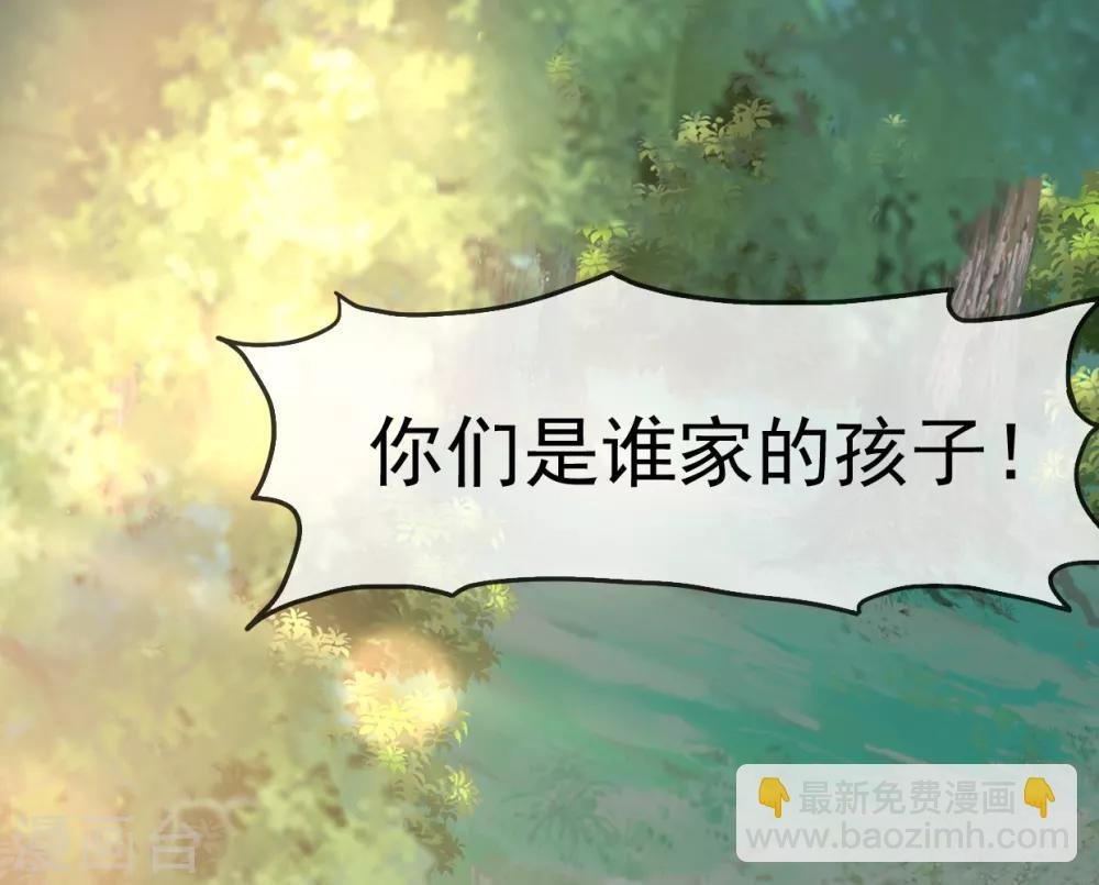 第14话 苏叔叔不要打苏沉