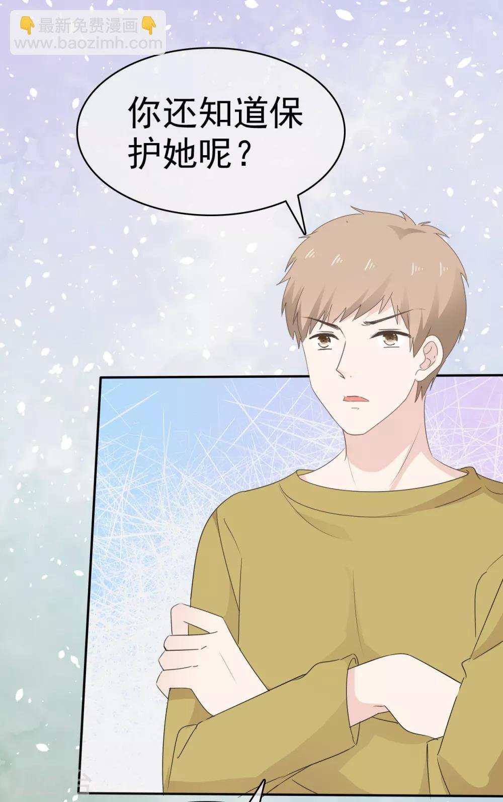 第14话 苏叔叔不要打苏沉