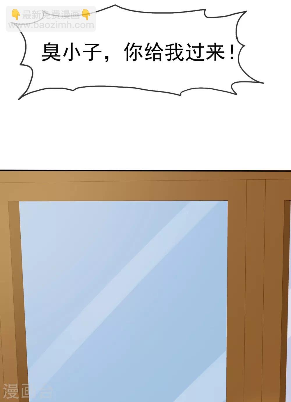 第14话 苏叔叔不要打苏沉