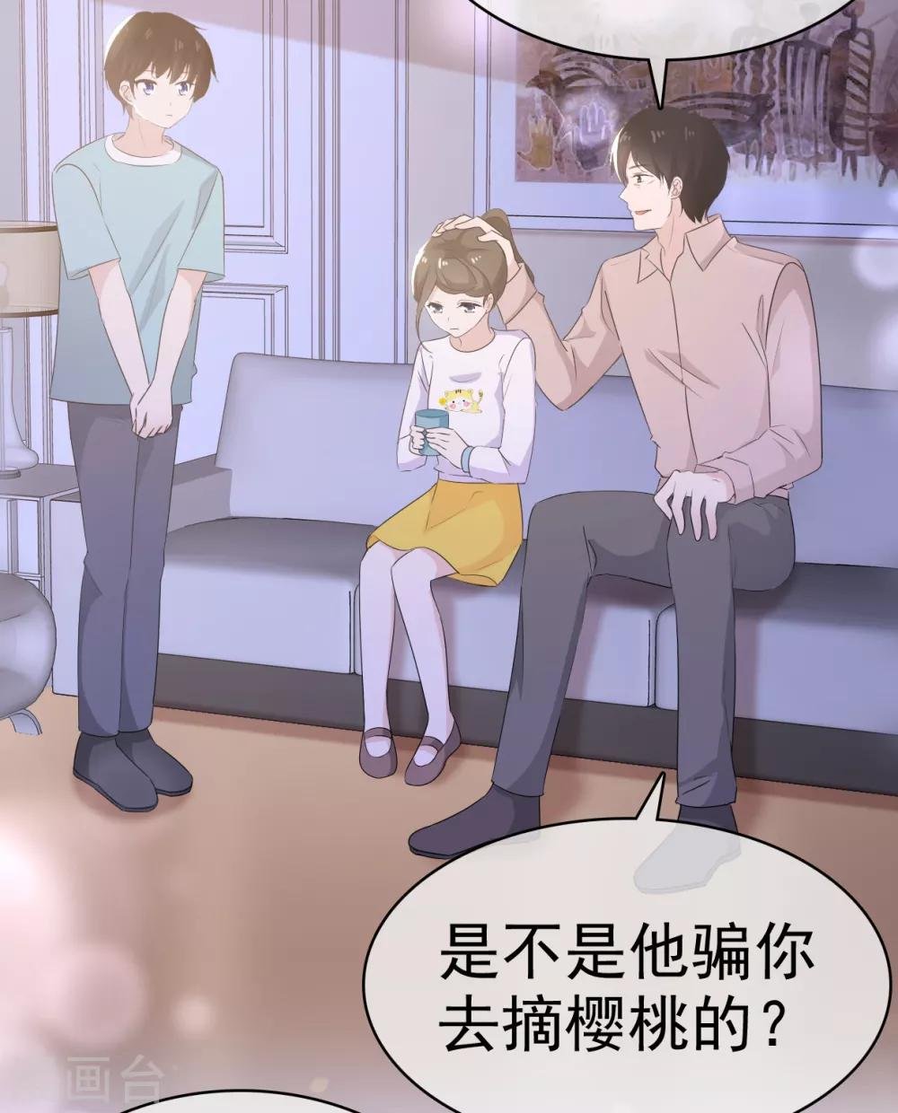 第14话 苏叔叔不要打苏沉