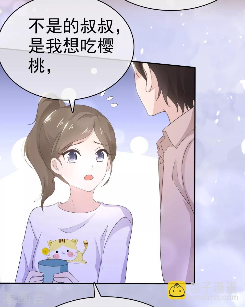 第14话 苏叔叔不要打苏沉