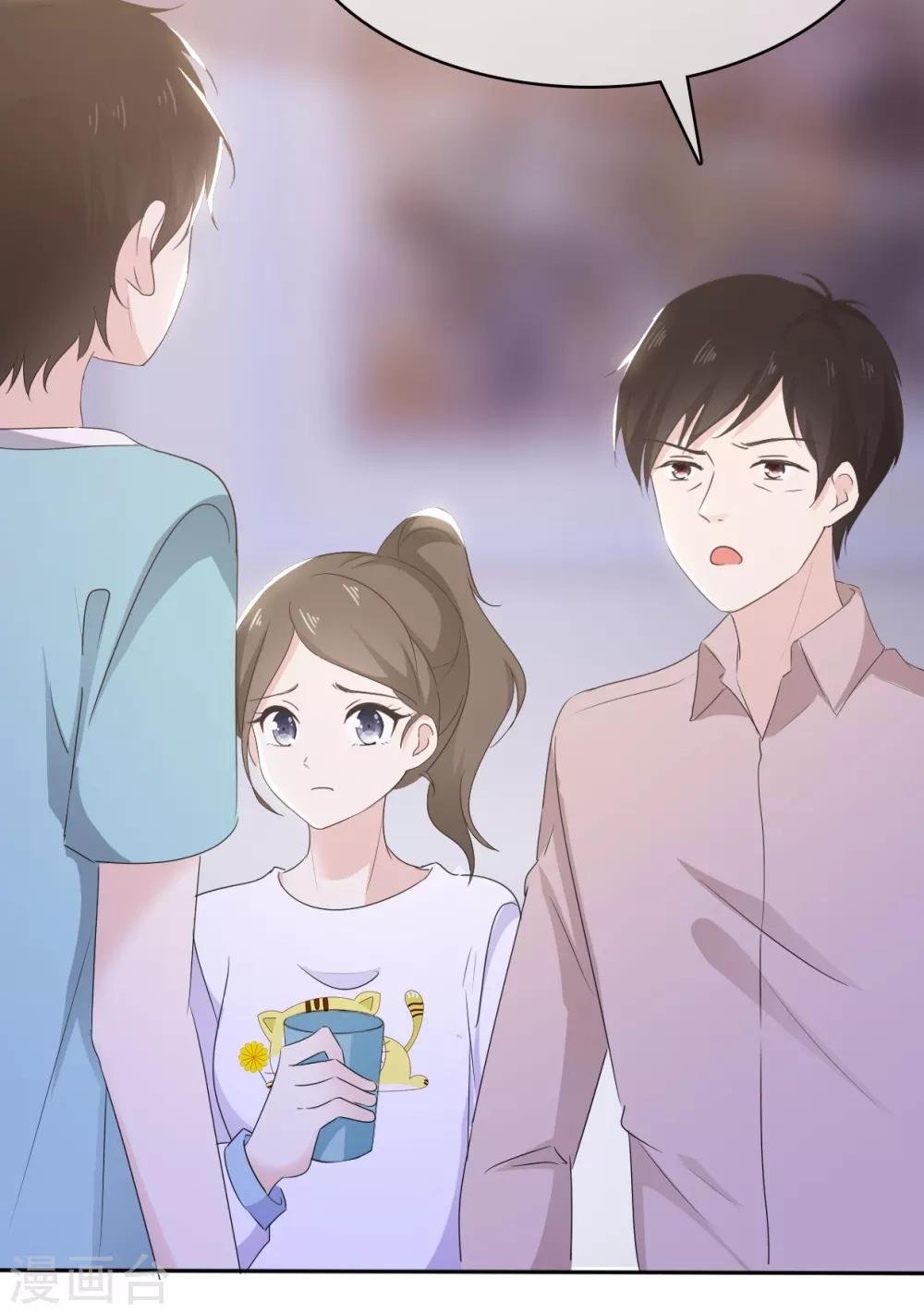 第14话 苏叔叔不要打苏沉