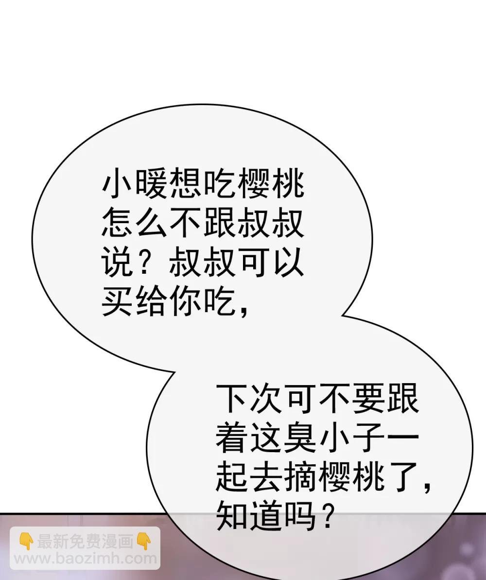 第14话 苏叔叔不要打苏沉