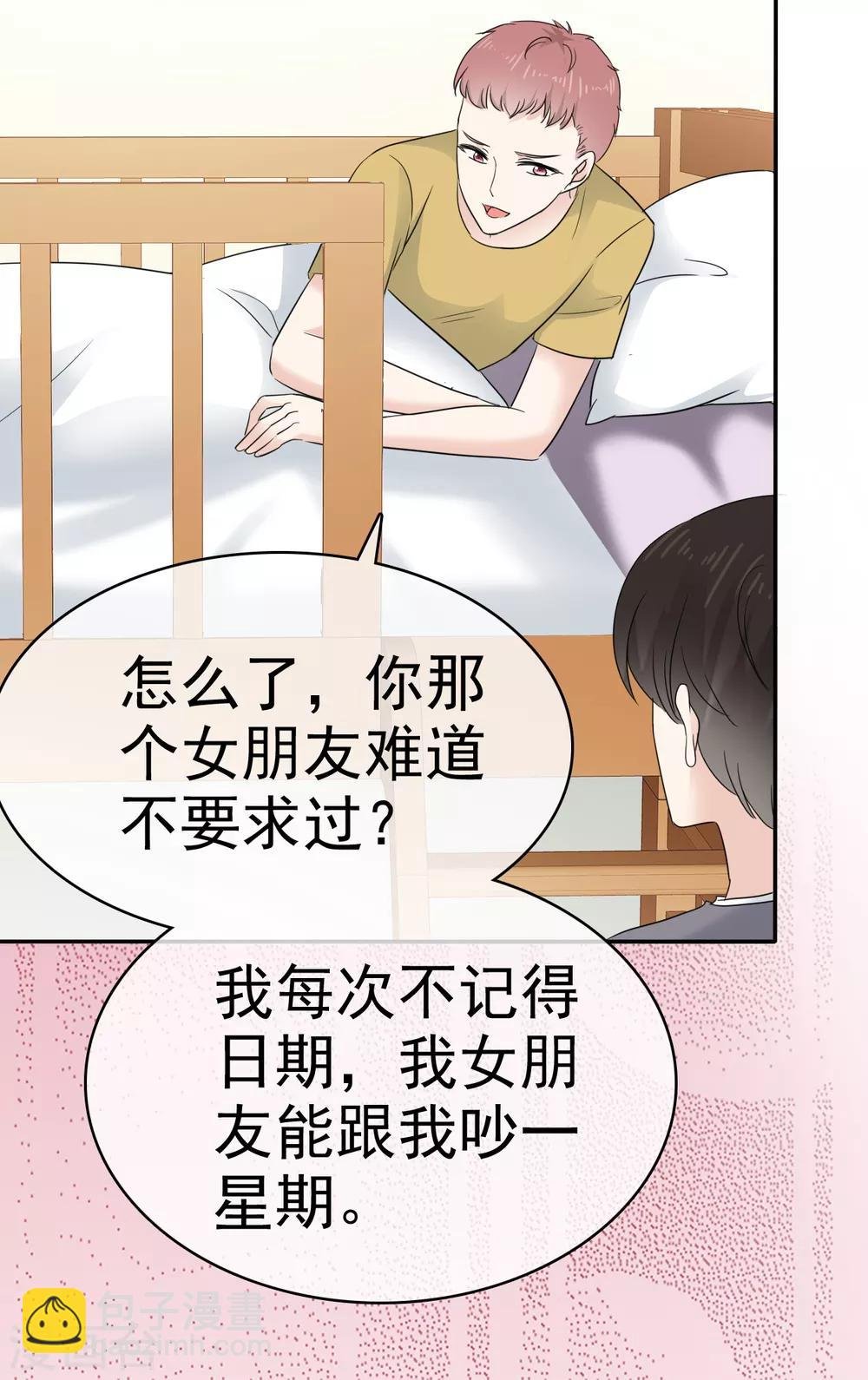 第16话 我要给你一个惊喜