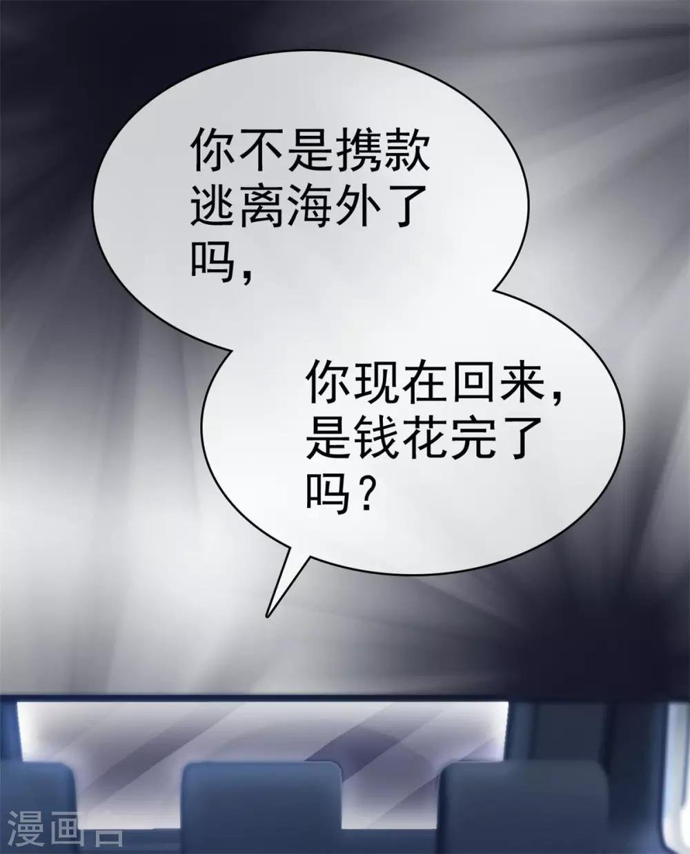 第1话 没有新郎的婚礼？！