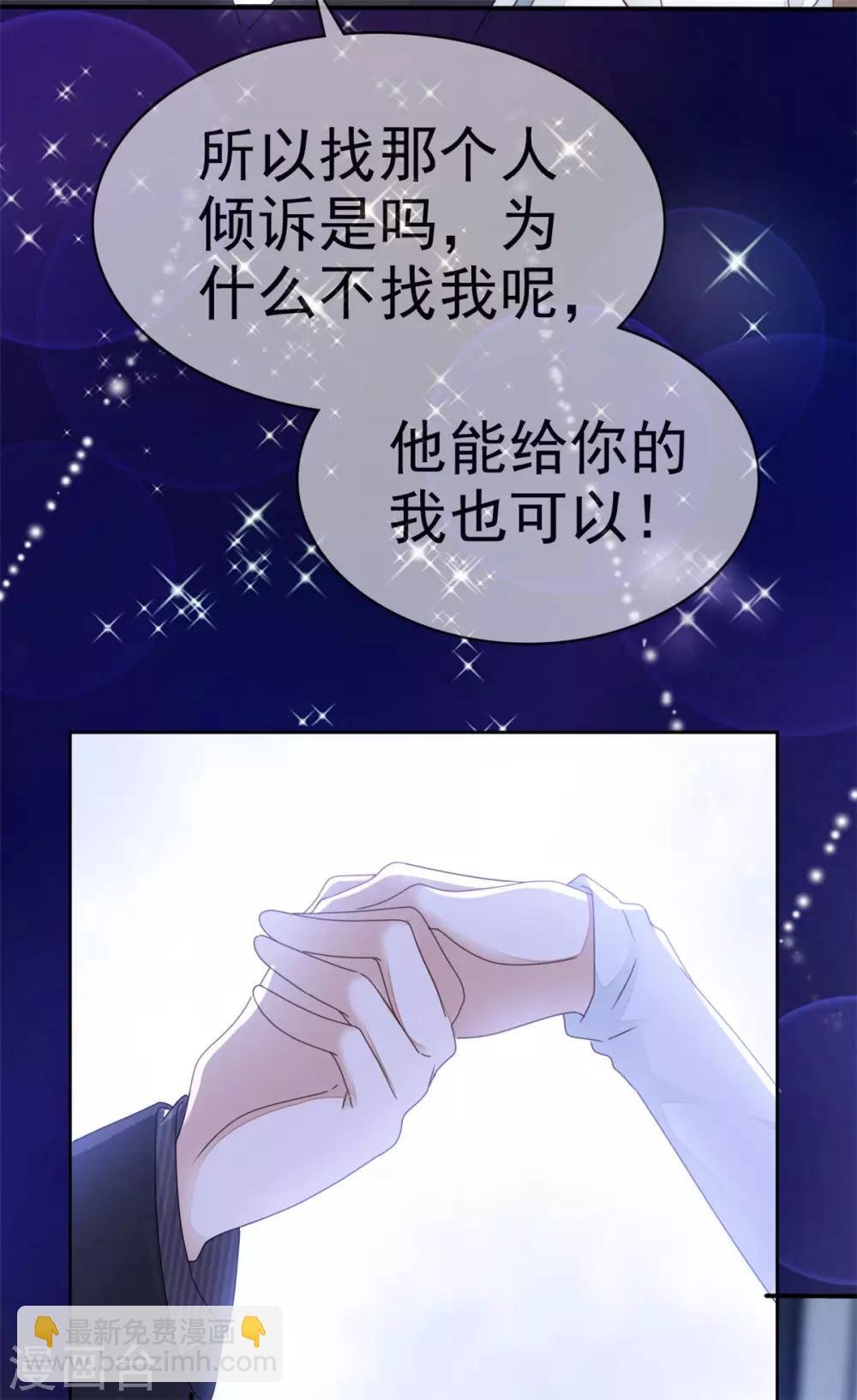 第1话 没有新郎的婚礼？！