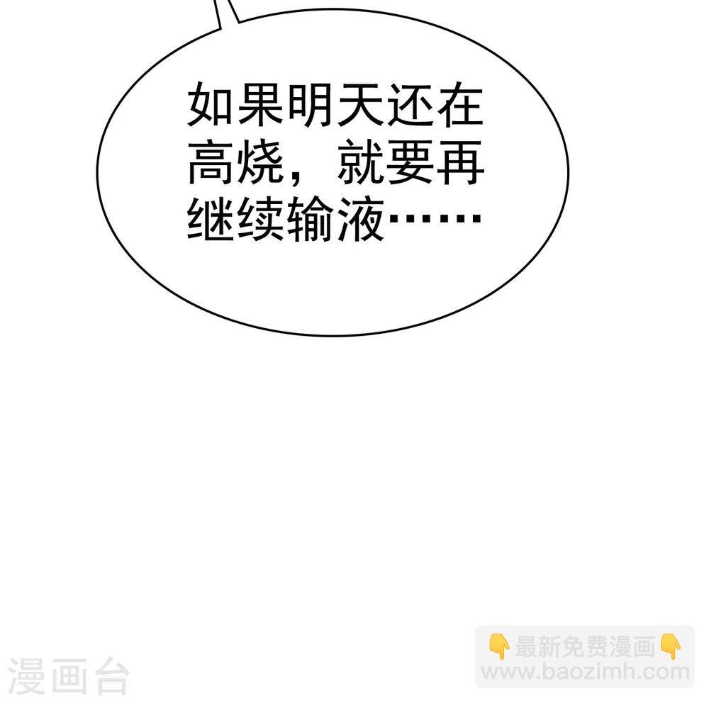第19话 我不许你去见他